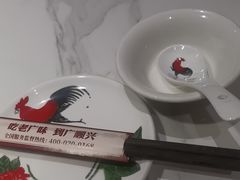 -廣順興(兴华路店)