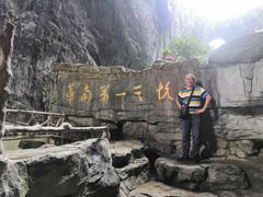 -英西峰林·洞天仙境