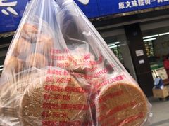 -宫廷糕点铺(建设路店)