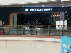 -梦航彩虹之约自助餐厅(华府天地店)
