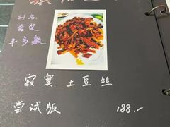 -川外川(市场一路店)