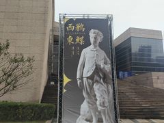 -温州博物馆