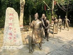 -大槐树寻根祭祖园
