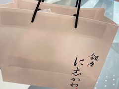 -银座仁志川·生吐司专门店(香港广场店)