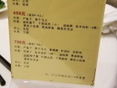 -绍兴饭店知遇楼(环山路店)