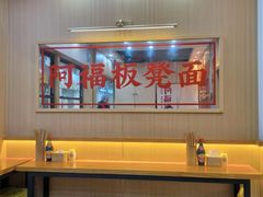 -阿福板凳面(观音桥店)