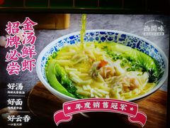 -西关味(东明路店)