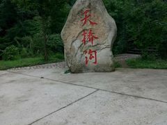 -丹东天桥沟景区