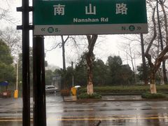 -也枫·小黄楼(南山路旗舰店)