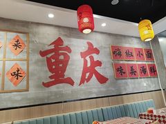 -嗨椒小面(萝岗万达店)