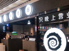 -很久以前羊肉串(南京路第一百货店)