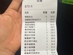 -添好运点心专门店(深水埗店)
