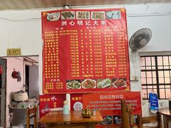 -洲心明记烧肉大粥(总店)