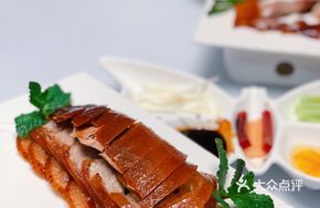 Jujube Wood Crispy Roast Duck