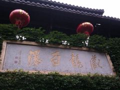 -藏龙百瀑风景区