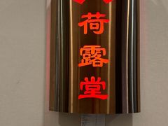 -長泰華府(长泰广场店)