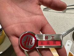 -海底捞火锅(高新万达店)