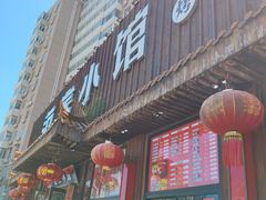 -范家小馆·四代传承烤鸭店(紫竹桥店)