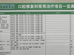 -浙江大学医学院附属口腔医院湖滨（延安）院区