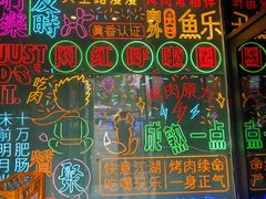 -向外鱼乐·土菜·虹鳟鱼