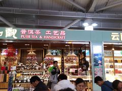 -丽江三义国际机场