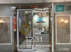 -Dr.林醫生产后修复·超级店(南京江宁同曦店)