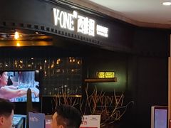 -V-ONE西雅图海鲜自助餐厅(仓山万达广场店)