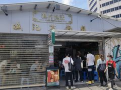 -渔记茶餐厅(渔村店)