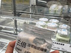 -白色日记·手作酸奶(麦凯乐店)