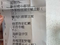 账单-新加坡珍宝海鲜JUMBO Seafood(西安skp店)