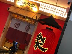 -大和食乐·鲜和牛酸汤火锅(环宇荟店)