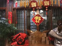门面-烧肉馆(古北水镇景区店)
