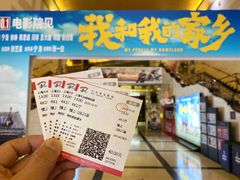 -大光明电影院(南京西路店)