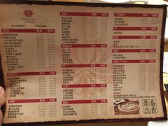 菜单-哈尔滨永泰喜来登酒店·璟泰公馆