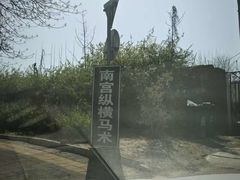 -北京群众马术培训基地