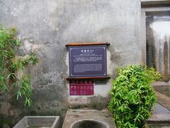 -许驸马府