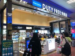 -王权免税店(清迈机场店)