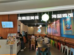 -Asianplus海蓝鸡饭