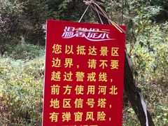 -龙门涧景区