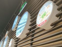 -大铁勺新津菜(中北永旺店)