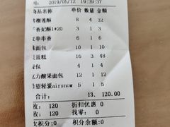 账单-长发西饼(临顿路店)