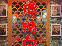 -谭鸭血老火锅(七宝万科广场店)