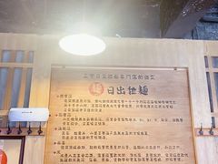 -日出拉面(望京店)