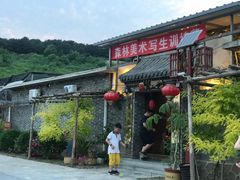 -梨木台悦来客农家院