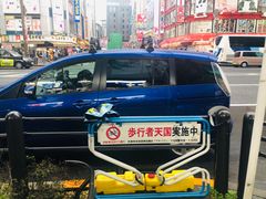 -秋叶原电器街