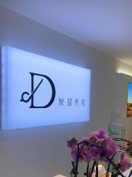 -DX HAIR SALON·发现未知美发沙龙