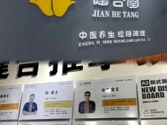 -健合堂中医养生·经络调理(天通苑旗舰店)
