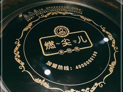 -燃尖儿自助串串火锅(新业广场店)
