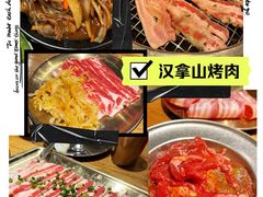 -汉拿山(北京上地华联店)