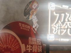 -左庭右院鲜牛肉火锅(长泰广场店)